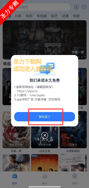 ͯҼӰƻαװ׷app