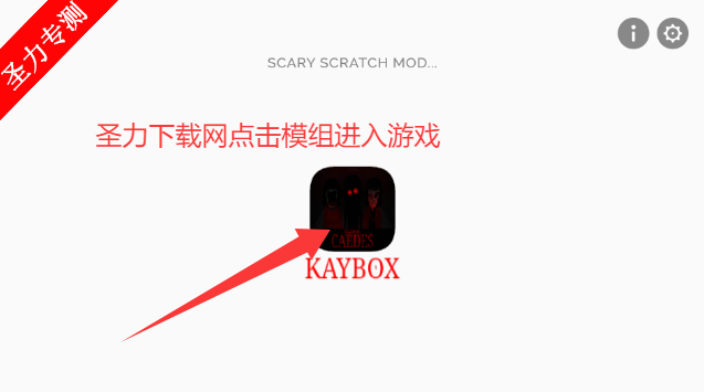 KayboxV2°ģ