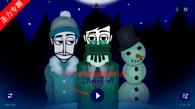 Incredibox SnowFallϷ°