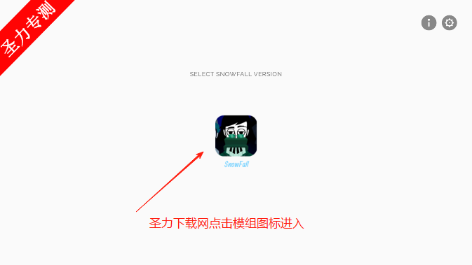 Incredibox SnowFallϷ°