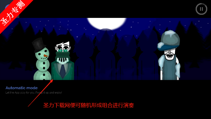 Incredibox SnowFallϷ°