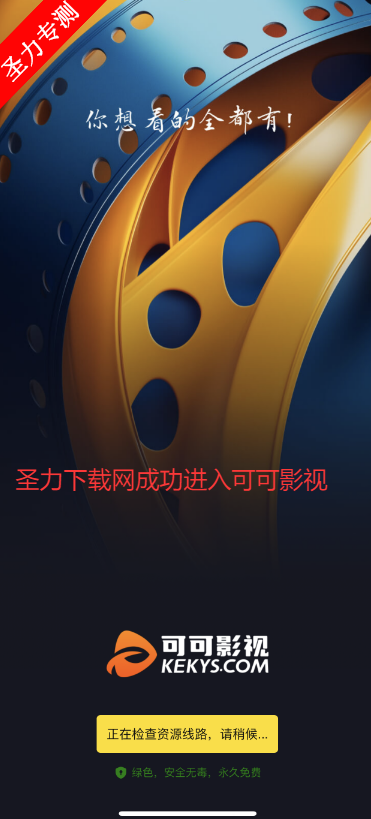 û¿ɿӰƻαװ׷app