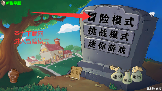 PvZָ°汾ذװ
