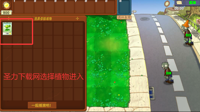 PvZָ°汾ذװ