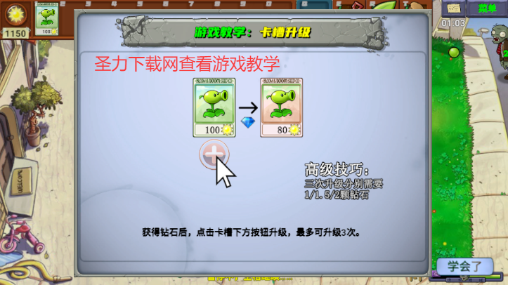 PvZָ°汾ذװ