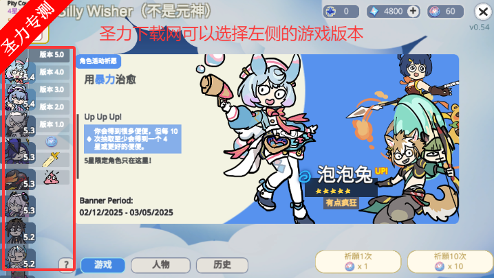 ԭ鿨ģ°汾(Silly Wisher)