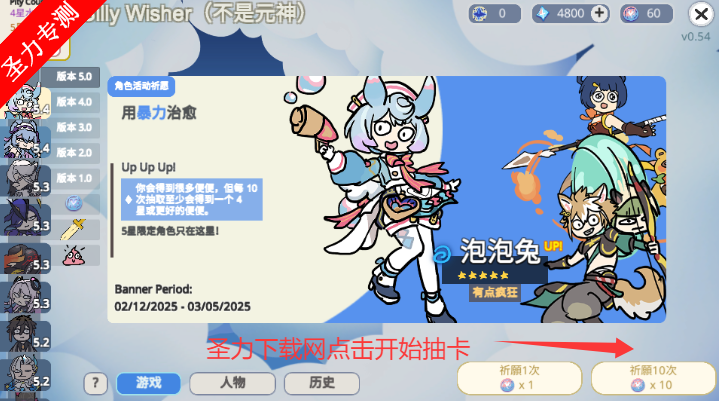 ԭ鿨ģ°汾(Silly Wisher)