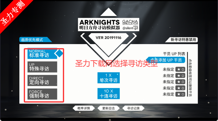 շѰģֻСϷ(Arknights Gacha Simulator)