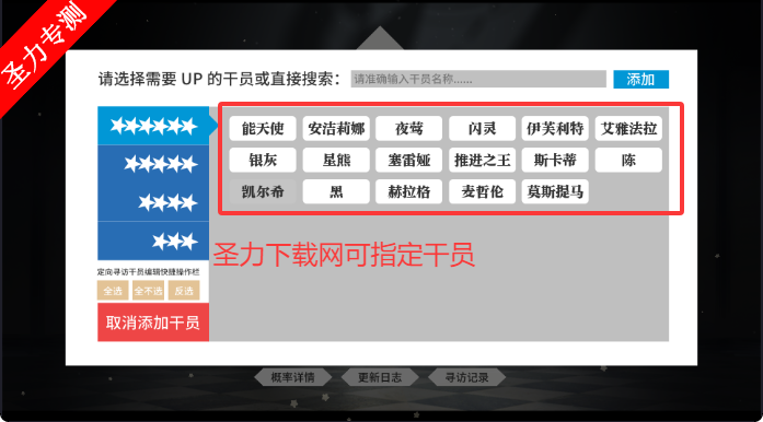 շѰģֻСϷ(Arknights Gacha Simulator)