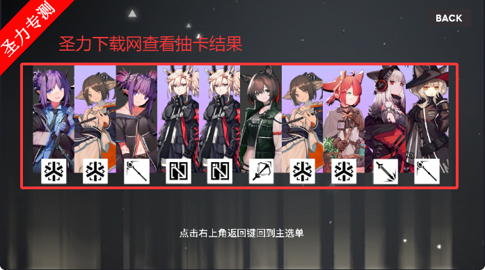 շѰģֻСϷ(Arknights Gacha Simulator)