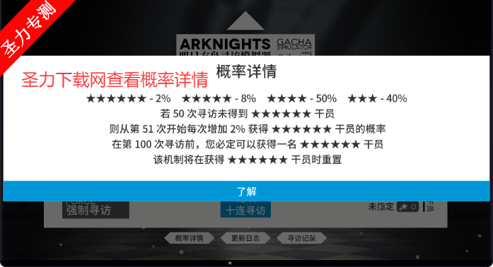 շѰģֻСϷ(Arknights Gacha Simulator)