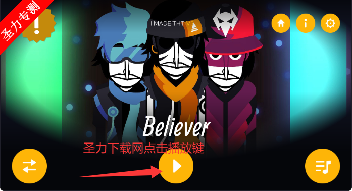 Believerģ°