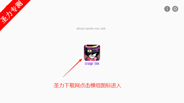 strongerthinkģϷ°汾