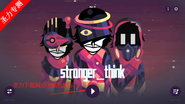 strongerthinkģϷ°汾