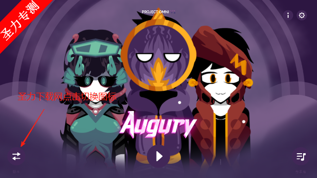 ԤԼģϷ°(Augury incredipack)
