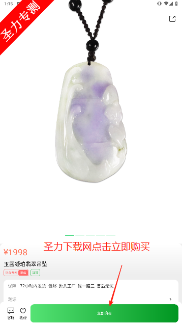ʯ鱦app