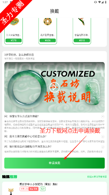 ʯ鱦app