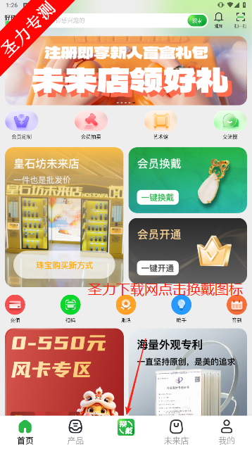 ʯ鱦app