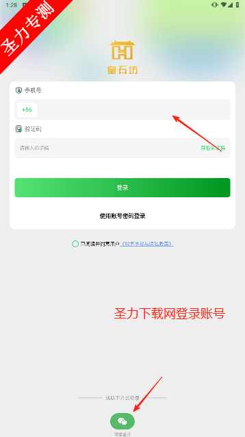ʯ鱦app