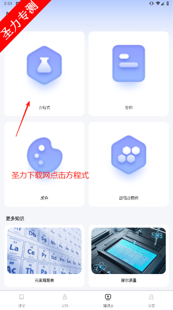ѧʵNBBѧѧϰapp