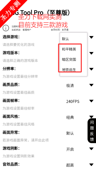 PUBGToolProֹֻٷ
