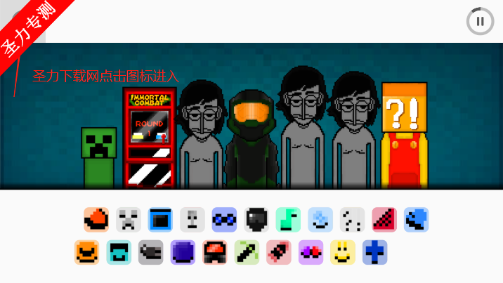 ӿɰ°ذװ(Incredibox Galerij)