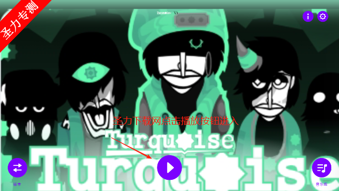 TurquoseģϷ