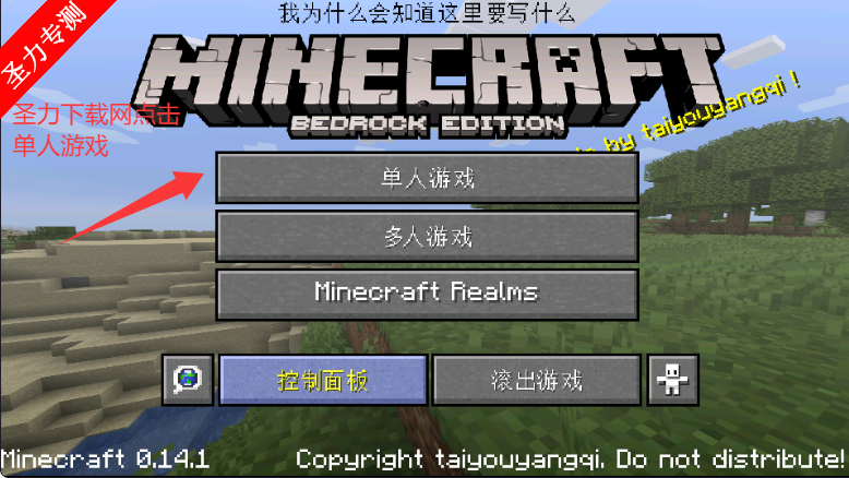 Minecraft PE0.14.1ֻ