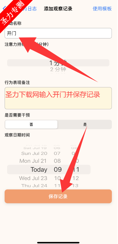 ͯΪ۲iOSαװӰ