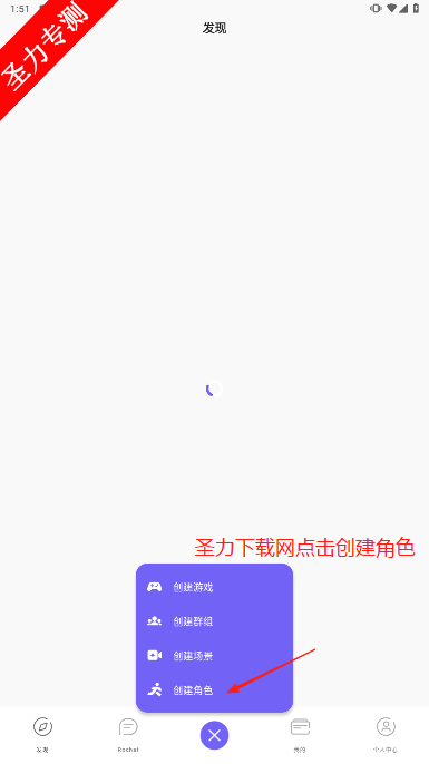 Rochat AI