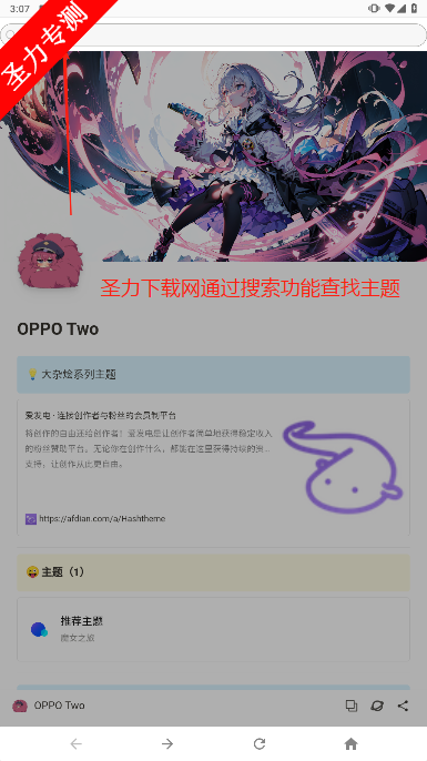 OPPO Two oppo