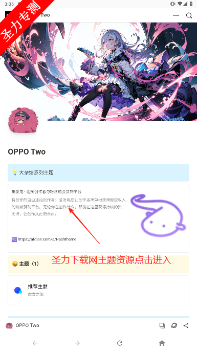 OPPO Two oppo