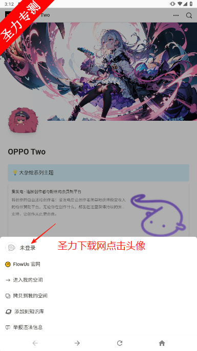 OPPO Two oppo