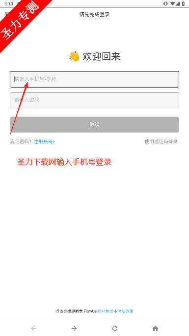 OPPO Two oppo