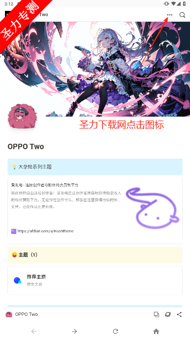 OPPO Two oppo