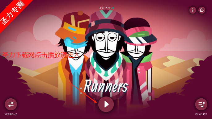 RunnersðϷ°