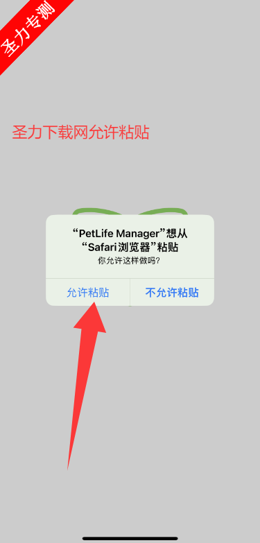 PetLifeManagerӰiOSαװӰ