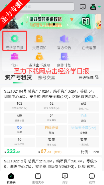 ׼Ǵרҵ˺Žƽ̨app°