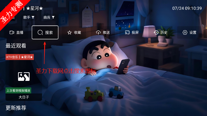 Ǻtv