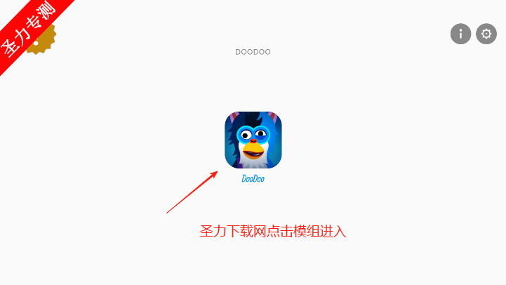 DooDooģϷذװ