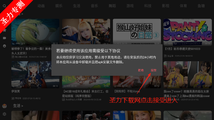 ACAC tv濴ƽ̨ذװ