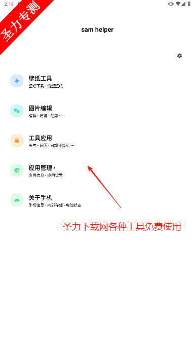 samhelperӦ̵