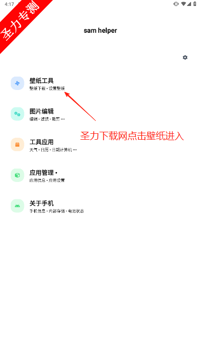samhelperӦ̵