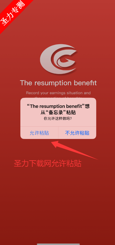 The resumption benefitiOSαװӰ