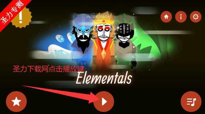 Elementalsģ°