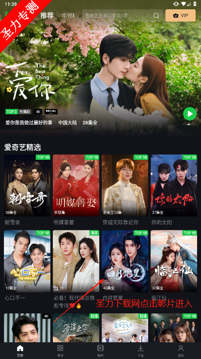 պappٷ(iQIYI)