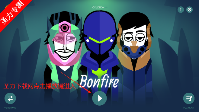 ģðȫչʾ(Bonfire)