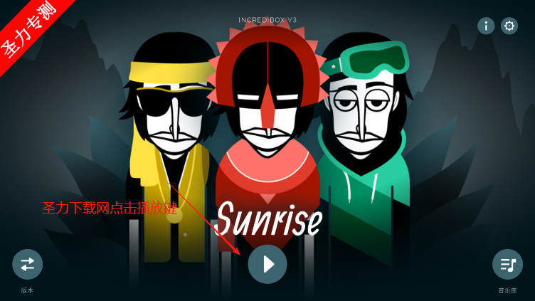 ճģϷذװ(Sunrise)