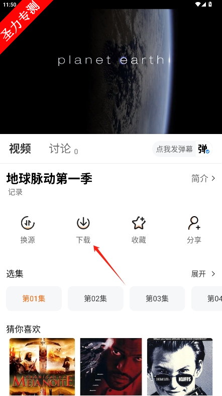 Ӱȥv3.5.6ͼ3