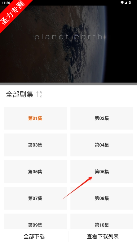 Ӱȥv3.5.6ͼ4